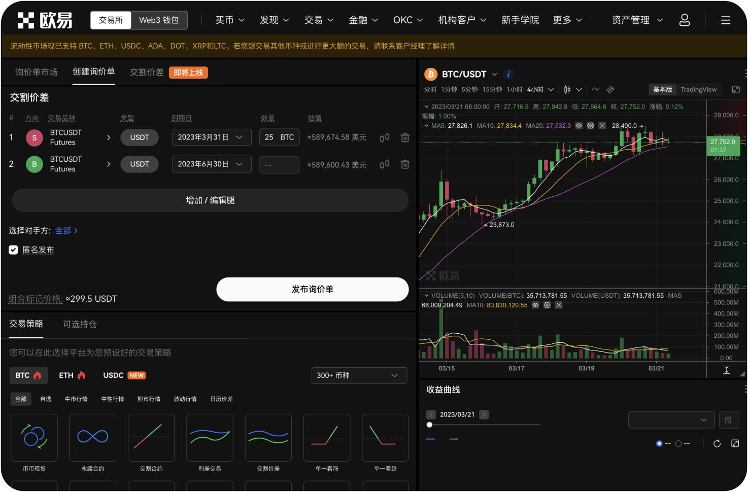 境外交易所向国内用户提供服务违规吗